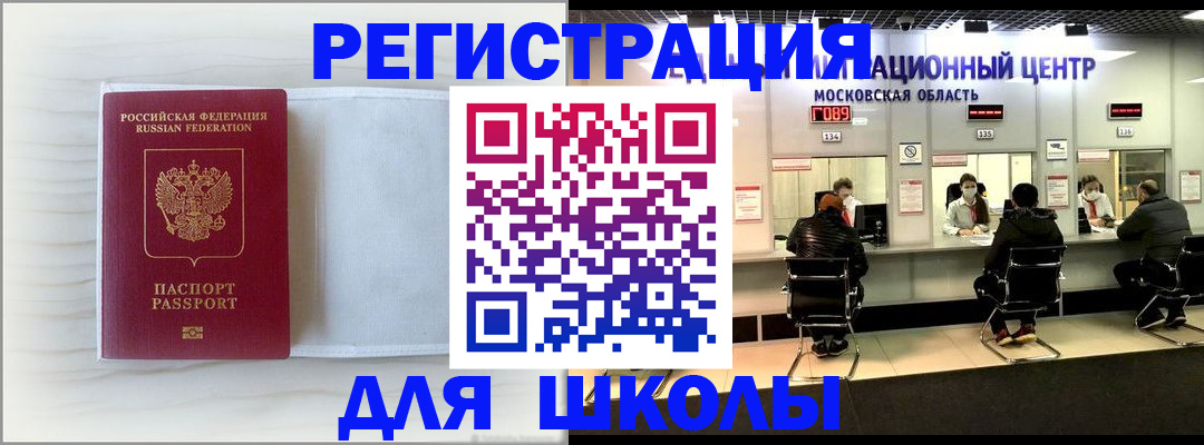 прописка регистрация в Черняховске