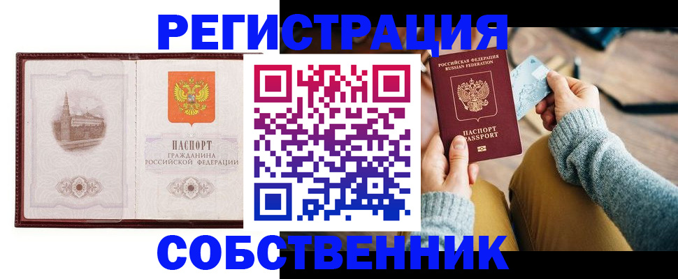 временная регистрация поиск в Черняховске